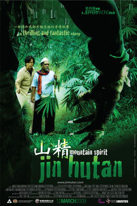 JIN HUTAN